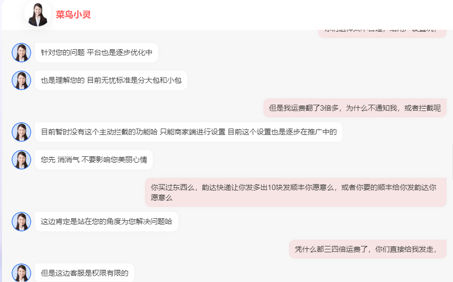 速卖通——每天一坑,aliexpress shipping sandard超重自动升级为大包收费超过3倍，后续维权